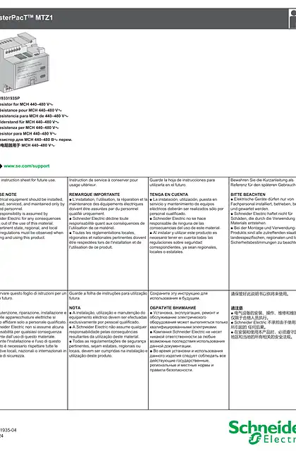 schneider施耐德MasterPacT MTZ1 - 的电阻器用于 MCH 440–480 Va